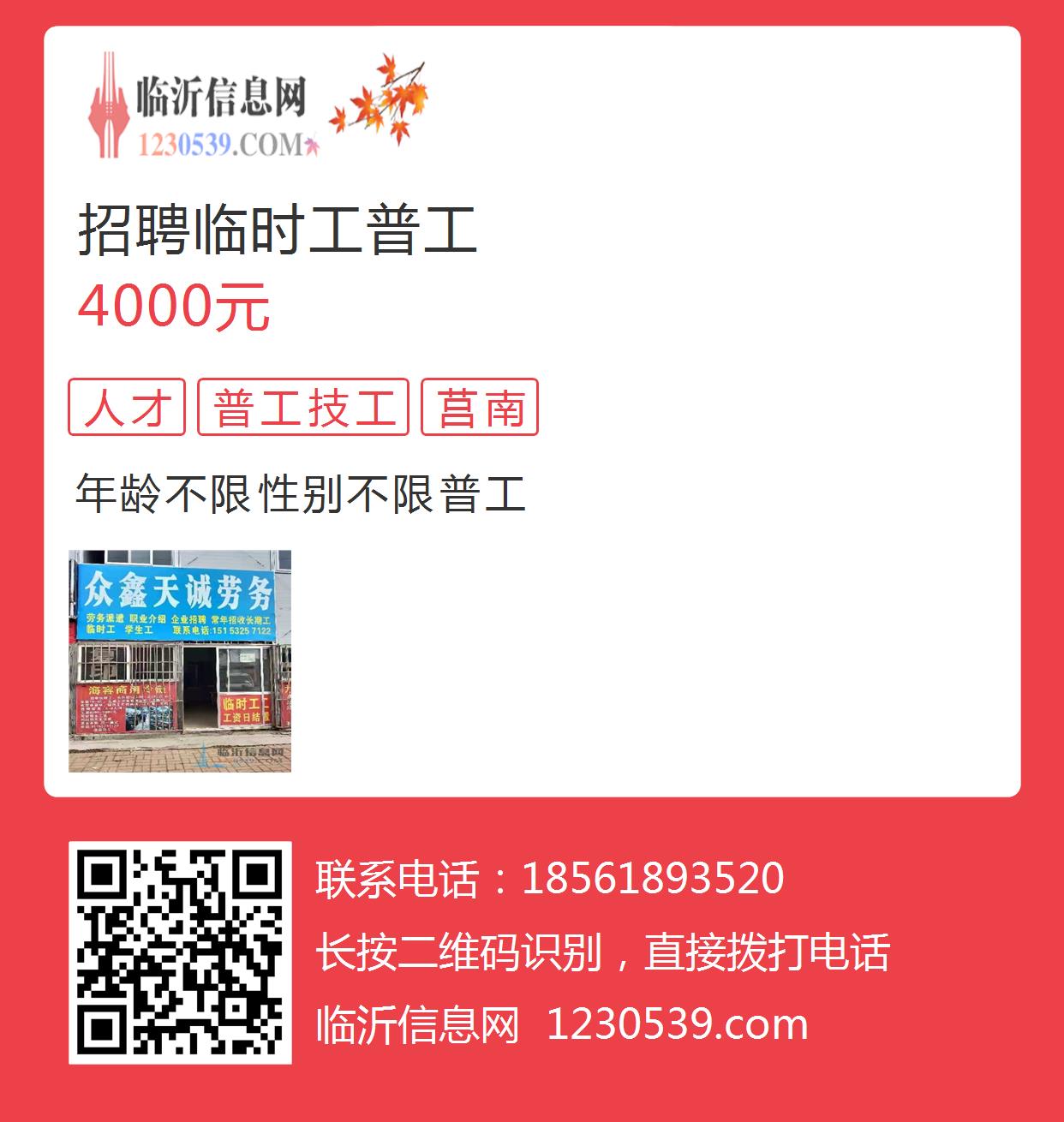 金寨江店最新招聘