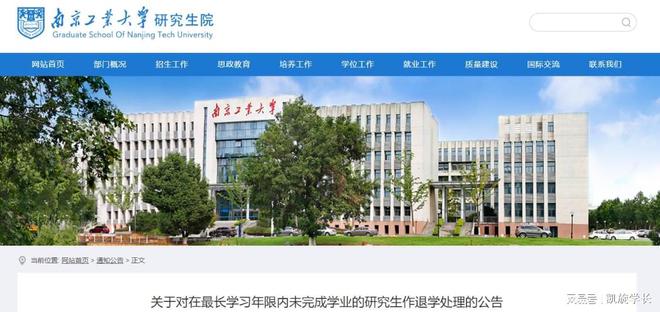 南京工业大学最新消息