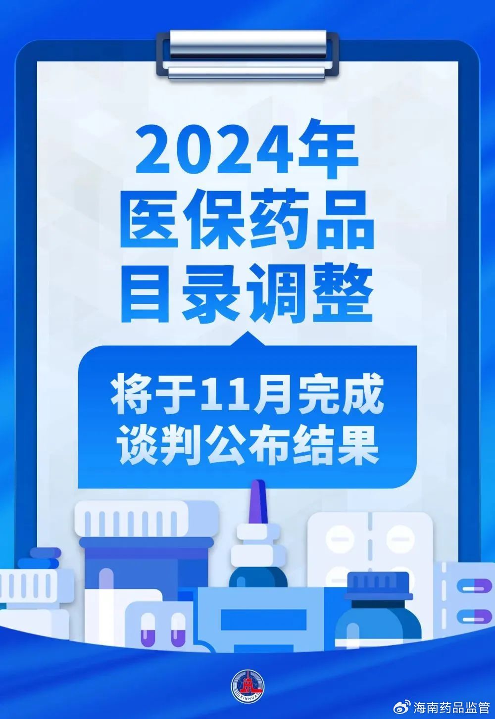 药品最新消息,药品最新消息，引领医药行业的新篇章