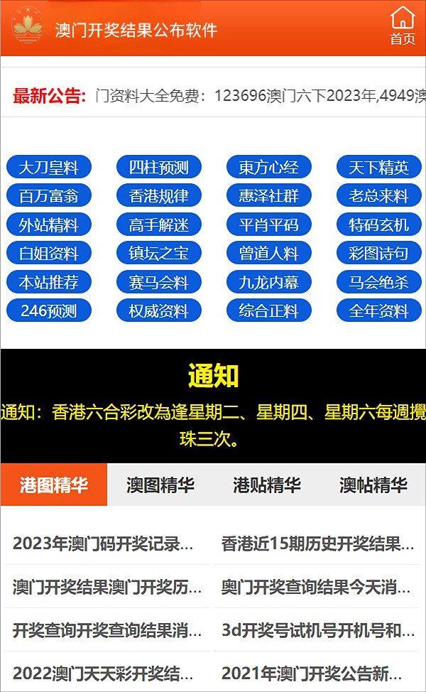 2024新澳门正版精准免费大全,平衡执行计划实施_先锋科技94.772