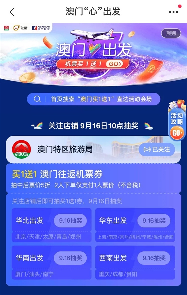 2024澳门天天开好彩大全2024,实时处理解答计划_专业版94.472