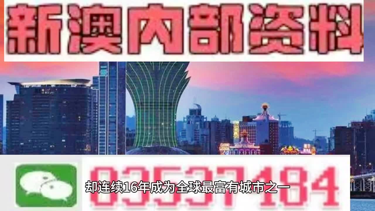 2024澳门正版精准免费大全,科技成果解析_高速版94.656