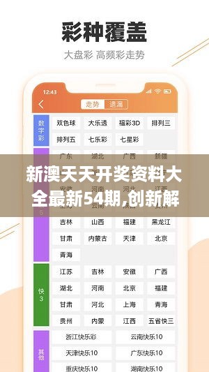 二四六天天免费资料结果,可靠执行操作方式_专业版94.739