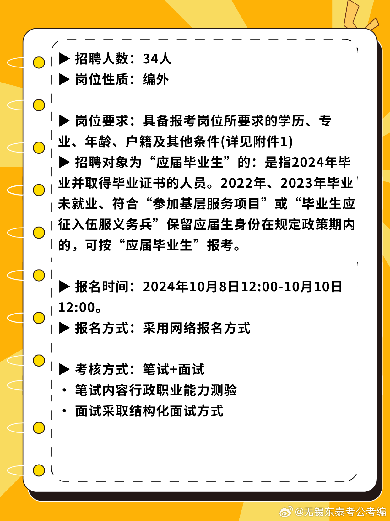 畜牧人才网最新招聘,畜牧人才网最新招聘——应聘指南