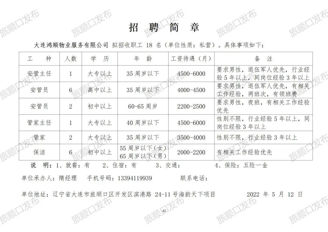 调兵山2017年最新招聘