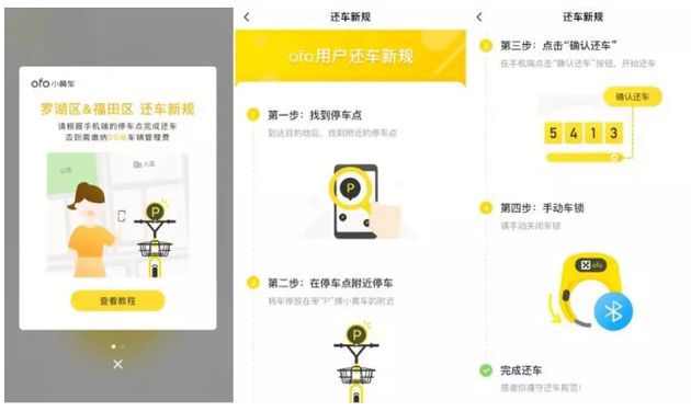 小黄车app最新版本