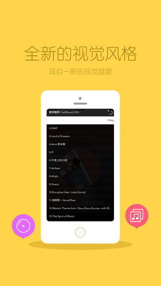 英伦果最新版app苹果版