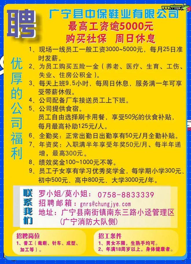 番禺兼职最新招聘，变化带来自信，学习与成长共创辉煌未来