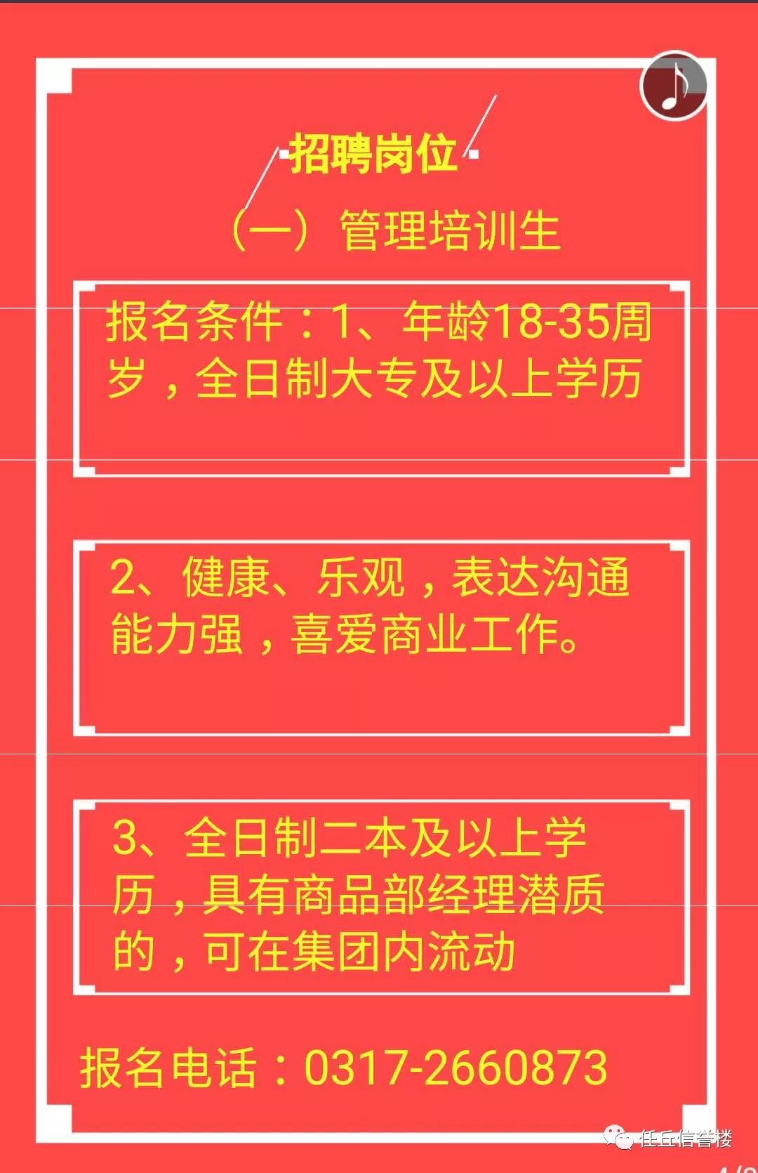 内邱最新招聘，启程探索自然美景，寻找内心平和的职场之旅