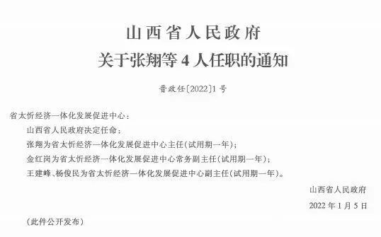 容县最新任免信息及其深远影响概述