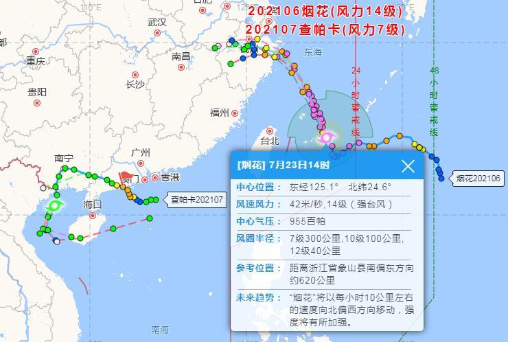 最新的天气预报台风