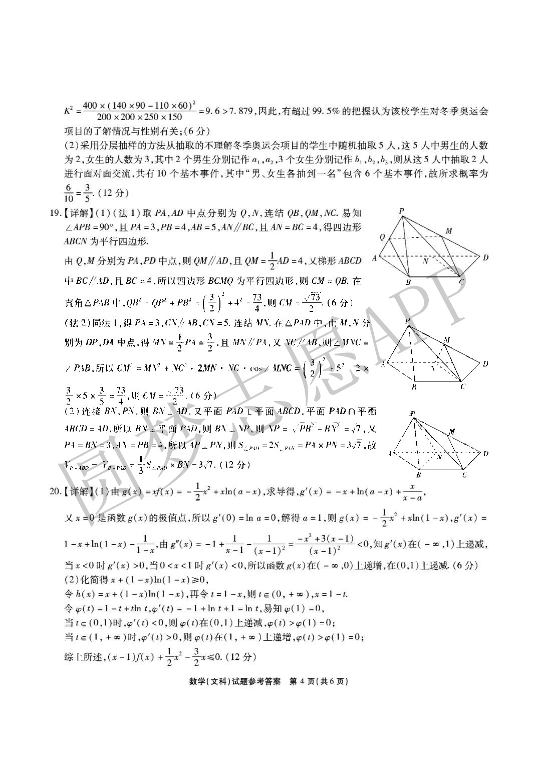 江淮十校最新联考，知识与自信的巅峰对决