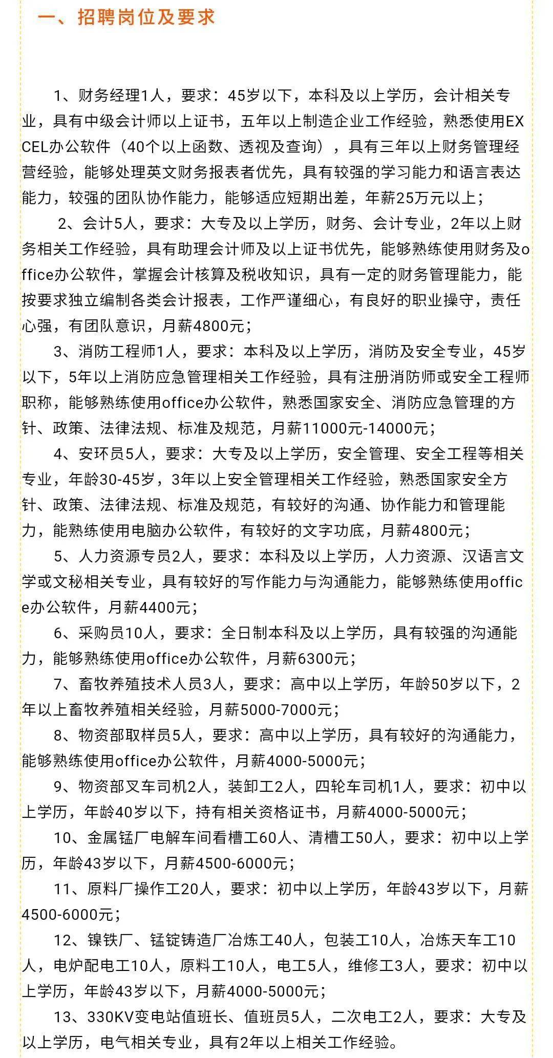 荆州最新招聘信息发布,荆州最新招聘信息发布📢✨