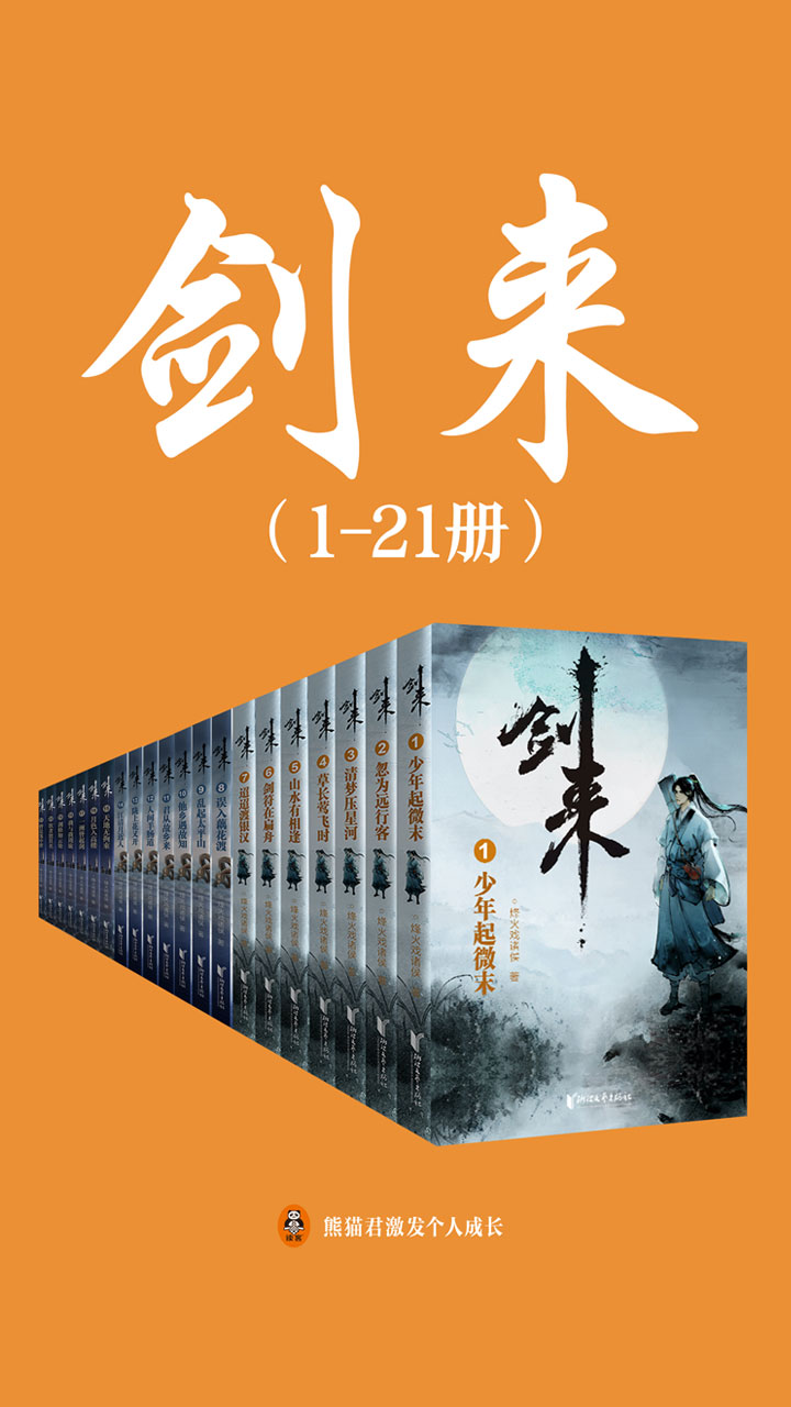 剑来最新章节sodu,📚 剑来最新章节Sodu深度解析 🗡️