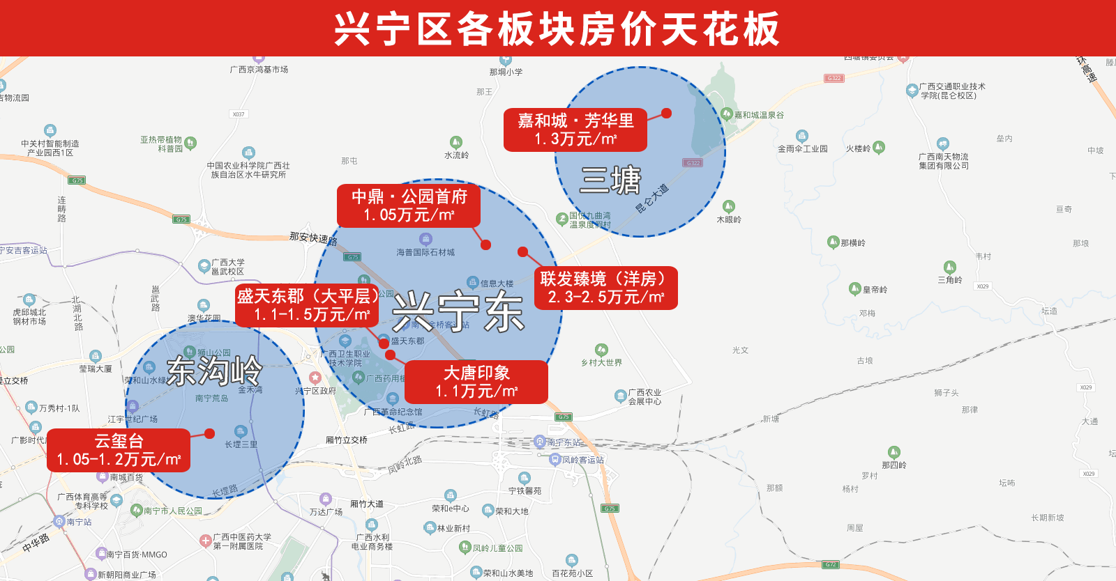 兴宁房价最新消息