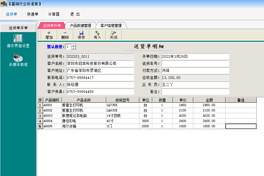 新澳门三期内必开一肖93爆特,安全性方案执行_管理版62.442