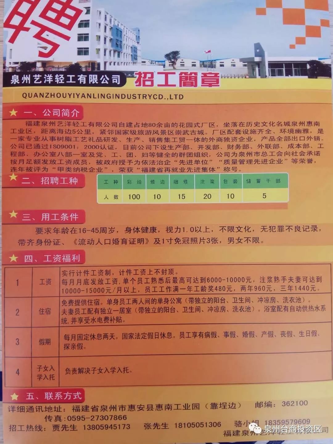 启程探索自然美景之旅，寻找调色大师，最新调色师傅招聘信息