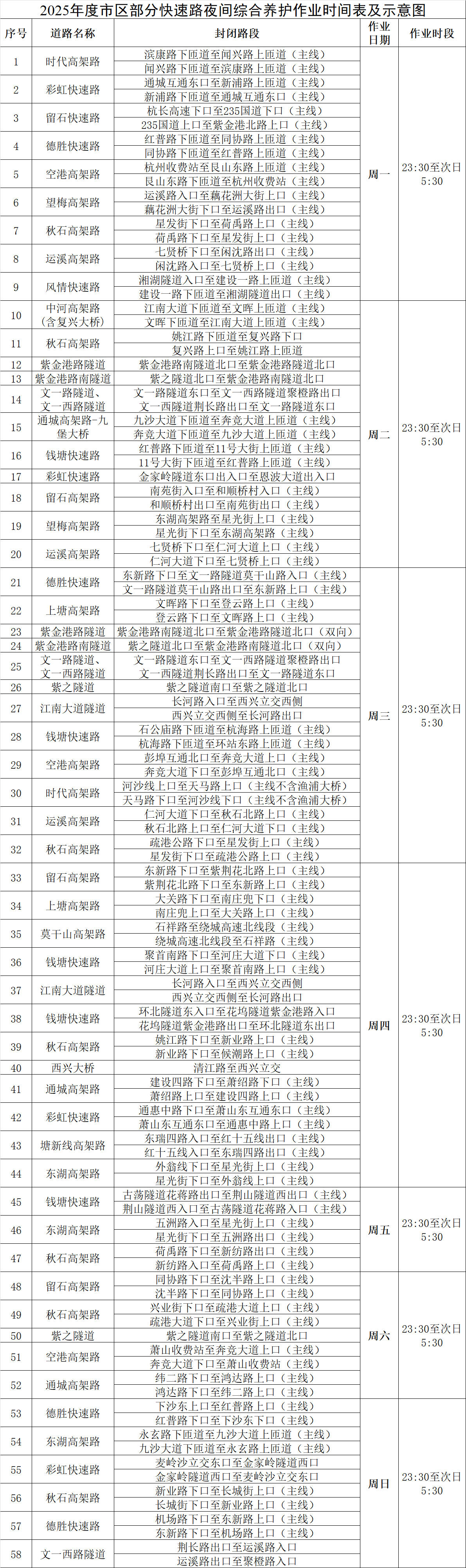 杭州公交366最新时间表，掌握出行资讯，轻松畅游杭州