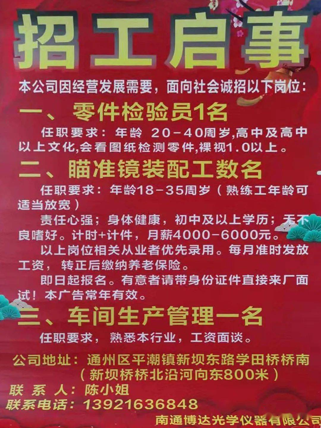 彩亭桥最新招工信息及行业现状深度解析与个人立场分析