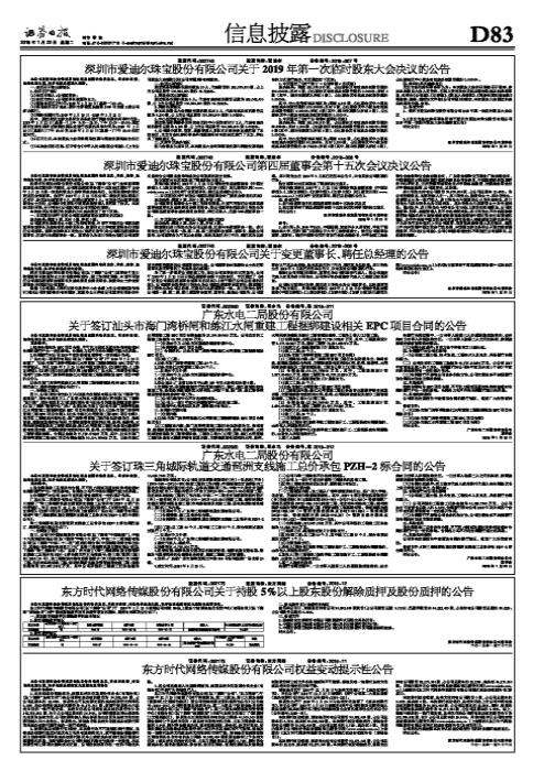 爱迪尔股票最新动态与小巷深处的惊喜特色小店