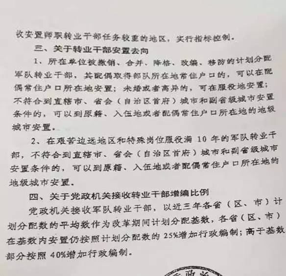 长沙军转安置政策更新，时代进步引领安置新篇章