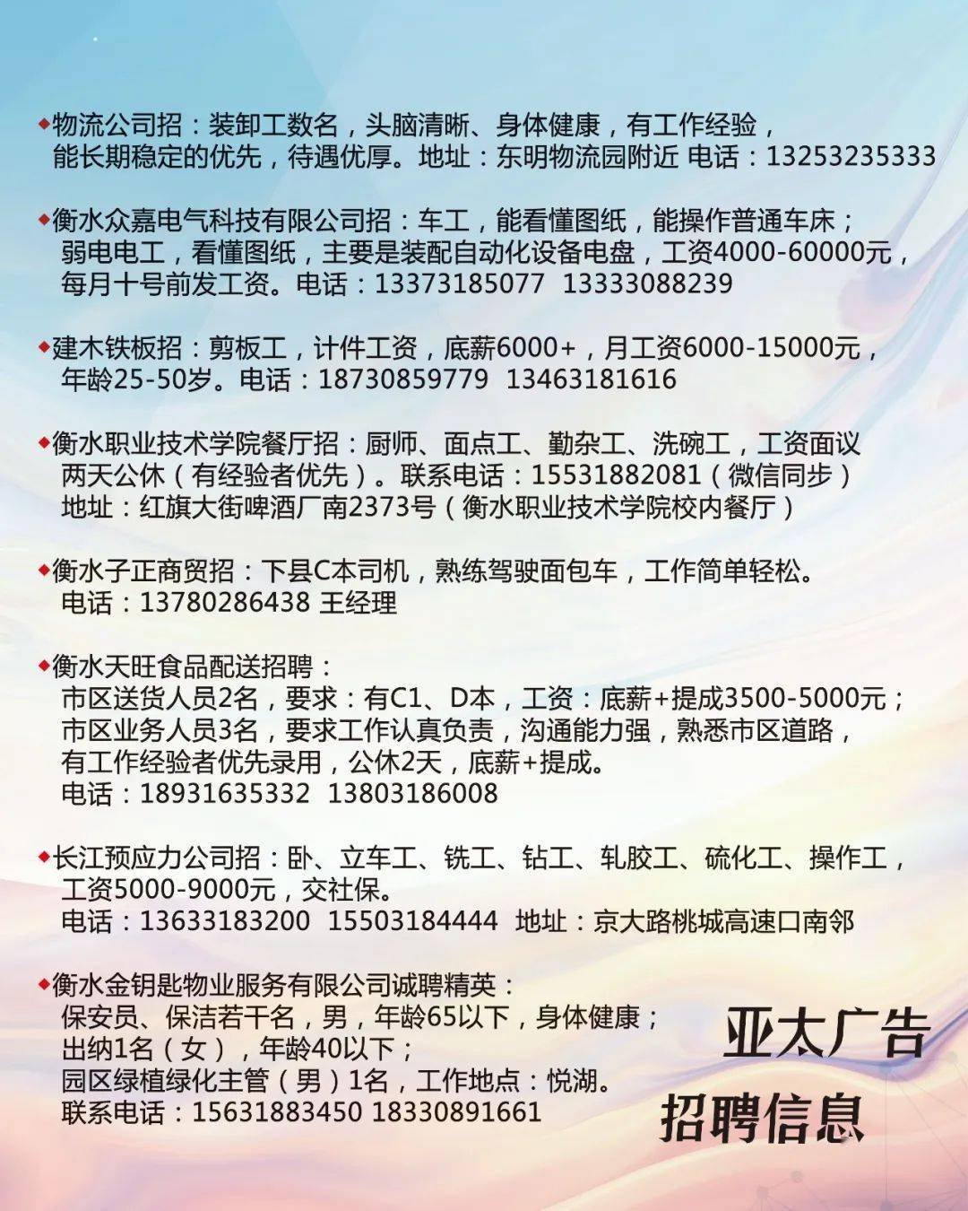 延安招聘信息最新招聘