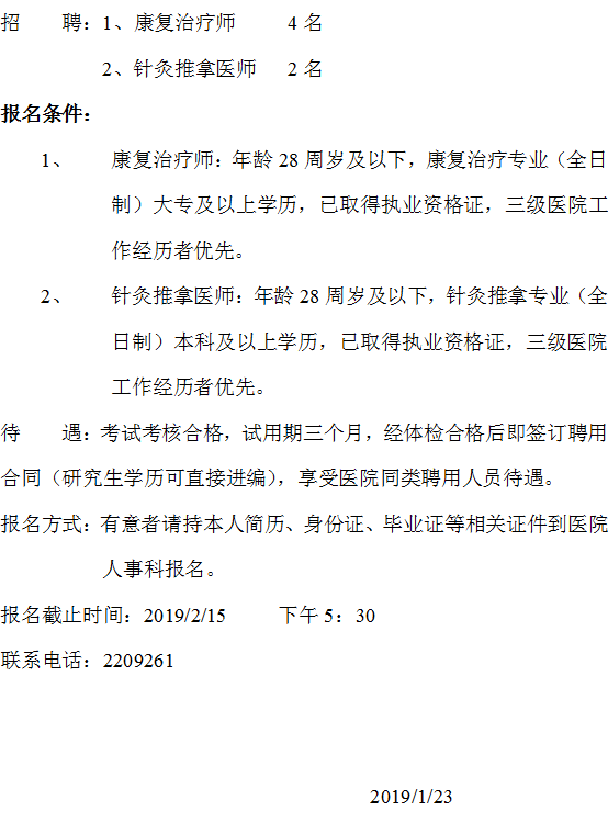 义乌针灸推拿最新招聘信息与小巷深处的特色奇遇