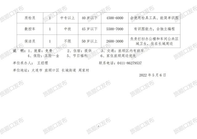 冬枣品种 第102页