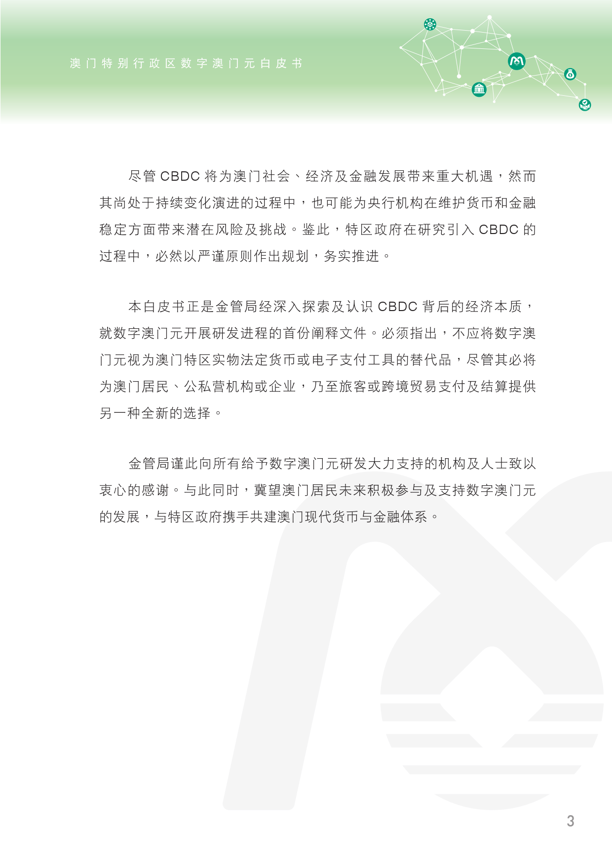 六叔公澳门资料2025年,安全性方案执行_仿真版35.193