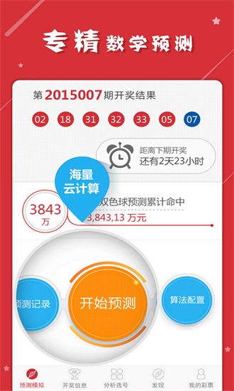 新澳门今晚结果开奖查询,实地数据评估分析_改进版9.883