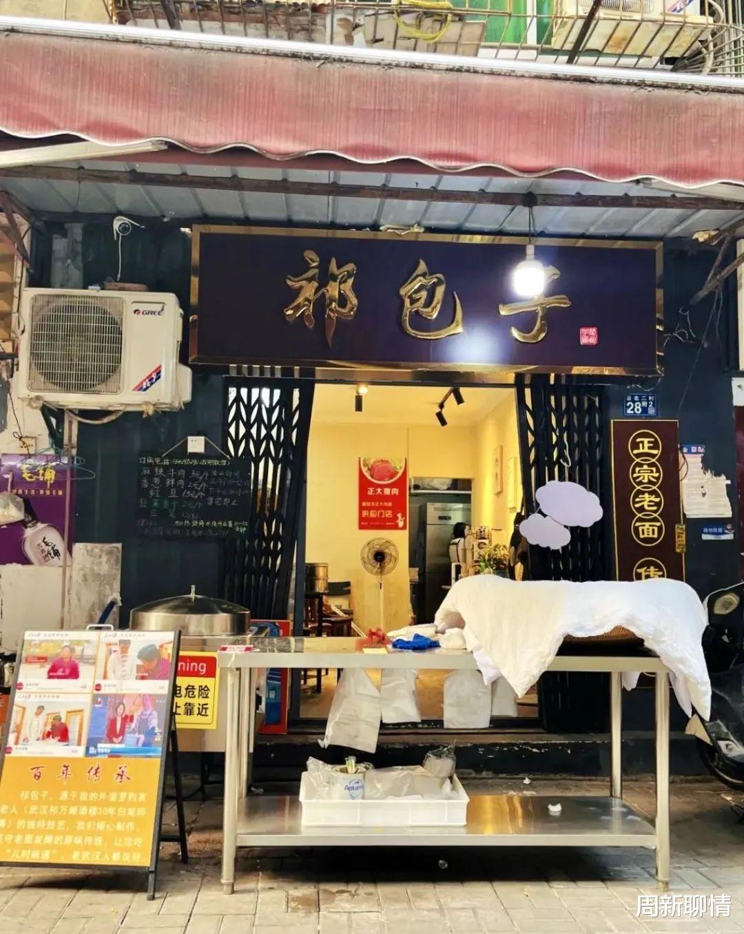 毛市佬最新包子店转让