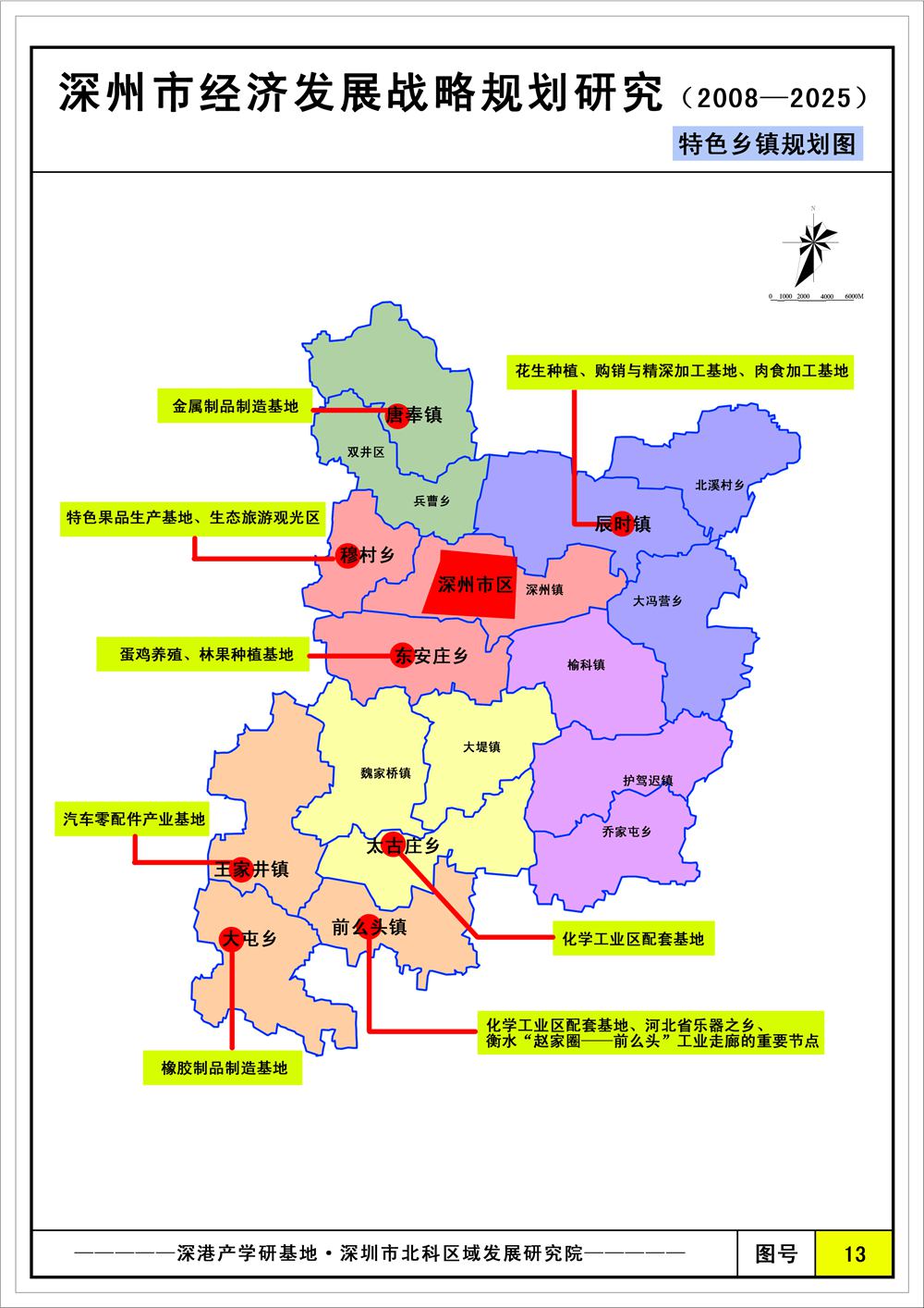 最新深州城市规划图