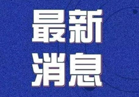 我国最新病例情况