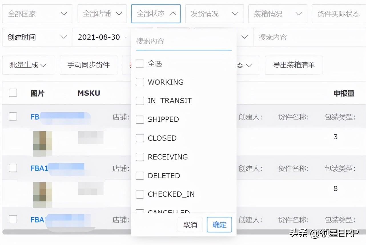 FBA新版功能详解与操作指南