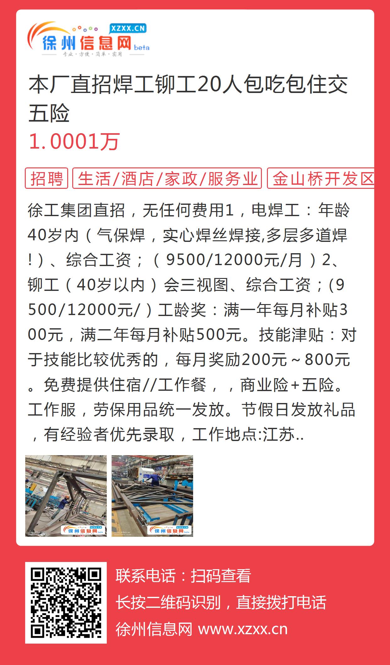 大连电焊匠心坊最新招聘信息揭秘，探寻技艺精湛的工匠之坊