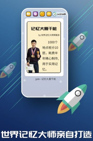 记忆宫殿app最新版