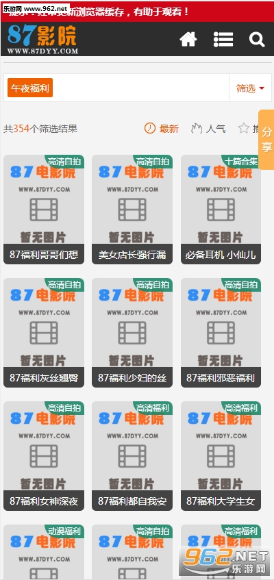 87福利最新地址获取指南，初学者到进阶用户的步骤教程