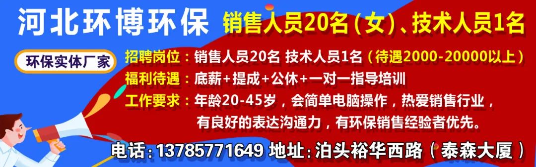 泊头最新西环塑料招工