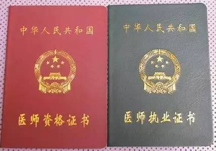 医生变更注册最新政策